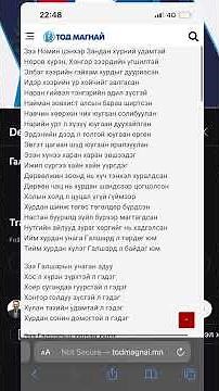 gal shariin magtaal ugtei lyrics