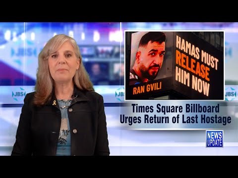 JBS News Update - 12/11/25