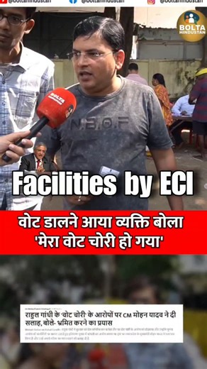 facilities by Election Commission of india #technicaldpstiphoneroast #technicaldostroast #votechoriexposed #brazilmodelvote #funny | Hitesh Kumar Gurjar
