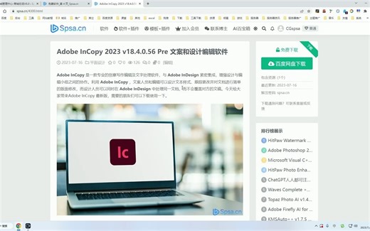 Adobe InCopy 2023 v18.4.0.56 Pre 文案和设计编辑软件