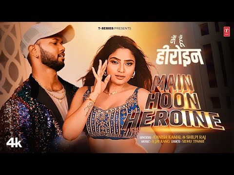 MAIN HOON HEROINE | LATEST BHOJPURI SONG 2026 | KANISH KAMAL & SHILPI RAJ