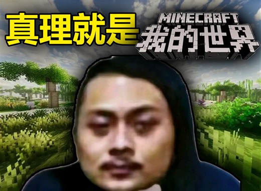 B站上成分最复杂的视频