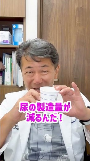 【実はすごい！おしっこ検査】子どものおねしょ、夜間頻尿の原因がわかる！？ #尿検査 #おしっこ検査 #shorts