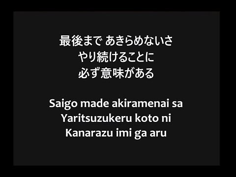 Masatoshi Ono - Departure (Hunter x Hunter) Lyrics