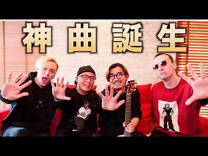 [Amazing Episode] The Sawayan Brothers' theme song has been completed!