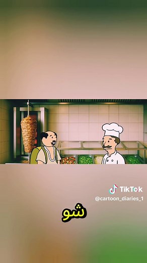 يوميات كارتونية ❤ #يوميات_كارتونية #كرتون #cartoon #cartoons #cartoonnetwork