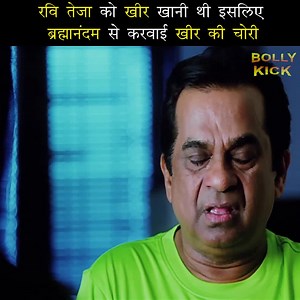 4.1M views · 127K reactions | रवि तेजा को खीर खानी थी इसलिए ब्रह्मानंदम से करवाई खीर की चोरी - दी ग्रेट वीरा Ravi Teja Wants To Eat Kheer, So Brahmanandam Steals Kheer - The Great Veera Ravi Teja | Taapsee Pannu | Kajal Aggarwal | Rahul Dev | Nassar | Fans of Brahmanandam | Pradeep Rawat | | Bolly Kick - Bollywood Entertainment | Facebook