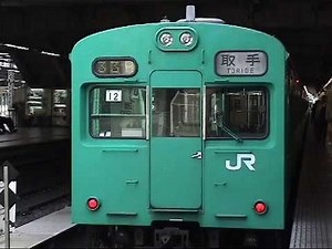 懐かしの常磐線103系 走行映像