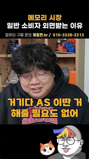 The Memory Market: Why Consumers Are Turning Away