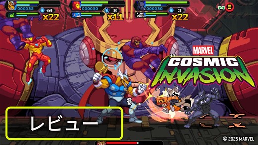 『Marvel Cosmic Invasion』レビュー。ワイワイ協力プレイで暴れるのが楽しい！　アメコミ好きから子供まで幅広く楽しめる超良作【BRZRKのうるせー洋ゲーこれをやれ】 | ゲーム・エンタメ最新情報のファミ通.com