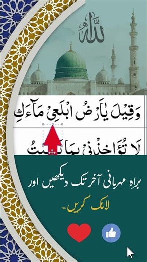 quran teacher for kids | quran teacher | online quran teacher