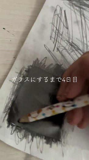 紙をガラスにする方法｜4日目の経過と修復ポイント