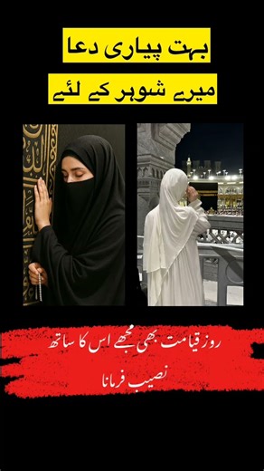 ya Allah #shorts #youtubeshorts #‪@RohaaniRoshniPk‬