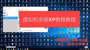 virtualbox虚拟机安视频装教程VMware虚拟机安装系统xpwin7win10中文视频教程