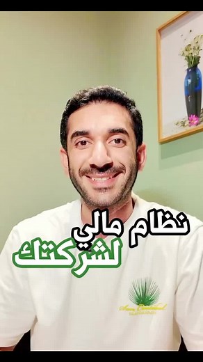 بصراحه اي#الصراحه #تطبيق_مشروعي #مشروعي #lifereport #ابلكيشن #الكويت #مشاريع_صغيرة #الشعب_الصيني_ماله_حل😂😂 #مطاعم_الكويت #اكسبلورexplore #ترند #محاسبه