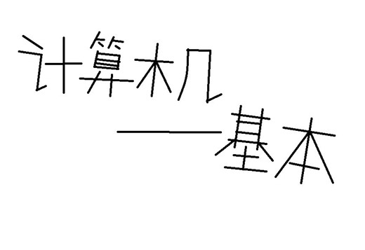 计算机基本——1.解压和压缩(Windows)