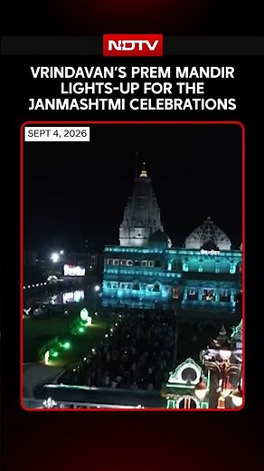 Janmashtami Celebrations | Prem Mandir In Vrindavan Illuminated In Stunning Lights On Janmashtami
