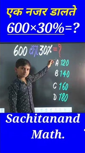 Sachitanand math#maths#youtubeshots#maths#mathmath#reasoning#shortsvideo#shortsfeed