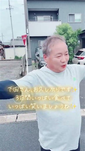 下田さん、お久しぶりです😊 @下田正史#ヒーリング #福岡 #スピリチュアル#占い #久留米