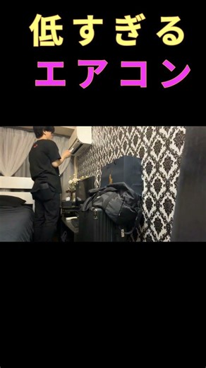 Namedaruma-Jan: That crazy moment when the AC is at the same height as someone 160cm tall