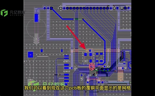 PADS Layout怎么解决铜皮是网格问题的详细步骤教程