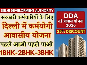 DDA Karmayogi Awas Yojana 2025 | 1 BHK 2 BHK 3 BHK Flats New Housing Scheme in Delhi with Price