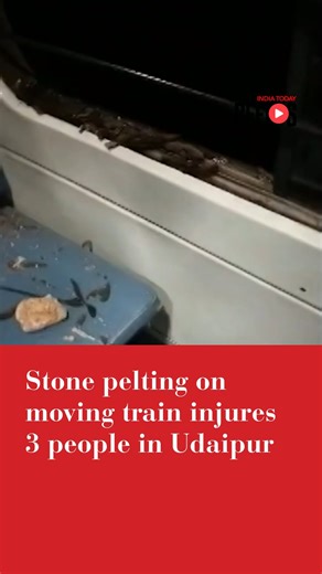Stone pelting on moving train in Udaipur injures three people. The attack occurred on Veer Bhumi Express between Jaisamand and Zawar Mines stations. Watch in for more details. #Udaipur #Train #StonePelting #IndiaTodayReels | India Today