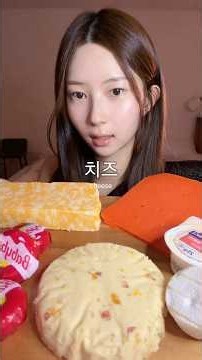 치--즈 | Cheese lover #mukbang #food #먹방 #asmr #cheese #치즈