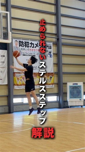 [New] Create space with the "Stealth Step" defenders can't read! #Basketball