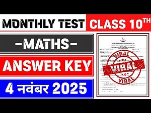 Class 10 Maths Monthly Test Answer Key | 4 November Monthly Test | Class 10 Maths