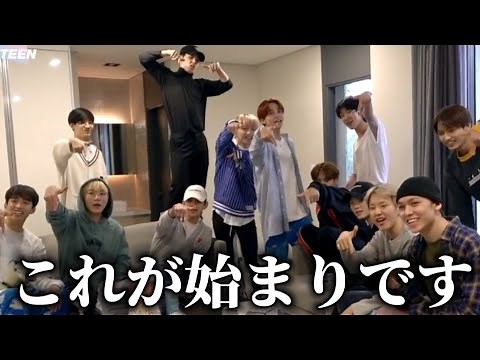 【セブチ/日本語字幕】TTTの原点です。(2018年 TTT #1)