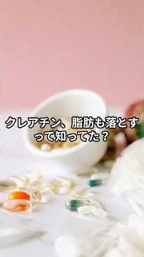 意外と知らないクレアチンの効果①#筋トレ #上級者向け #クレアチン