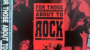 【全网最清晰完整版】LD Decode 1991莫斯科摇滚音乐节 Monsters Of Rocks For Those About To Rock 纪录片