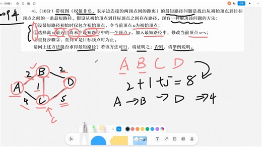2009年数据结构应用题真题讲解