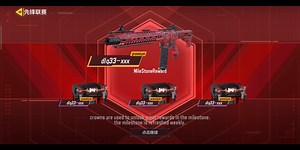 【CODM爆料资讯】先锋联赛赛制及奖励查看