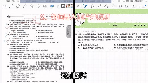 GoodNotes如何添加超链接和使用错题本