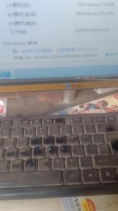 win7剩余3天自动激活是真的吗