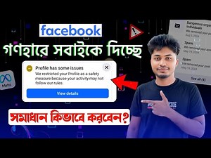 How to Remove Profile Has Some Issues | Profile Has Some Issues Facebook | Profile Has Some Issues