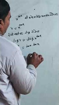 class 12th math Differential most important question like subscribe and share