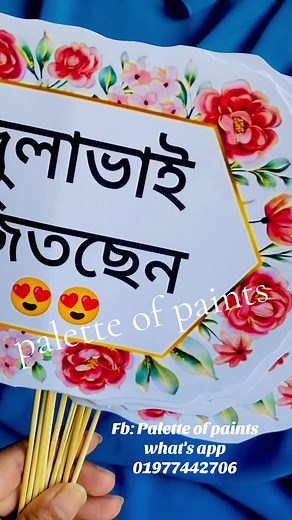 Customized Wedding Props for Team Bride and Groom