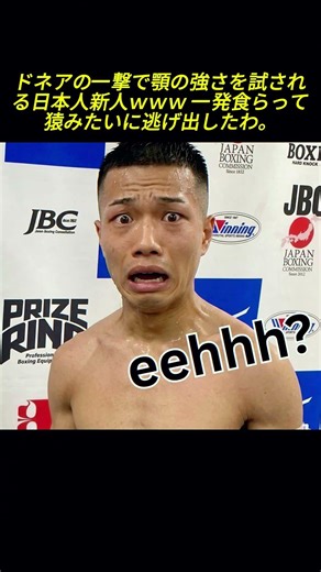 日本人新人の顎の耐久力がドネアのパンチで試される| Nonito Donaire vs Riku Masuda latest boxing fights 2026
