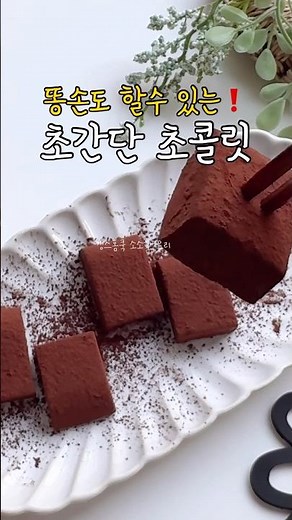 Super easy chocolate recipe that's trending on social media #chocolate