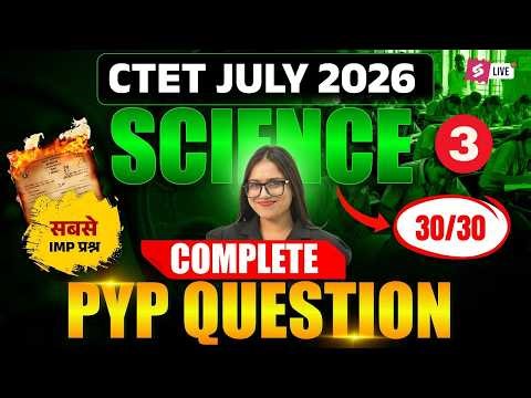 CTET Science Paper 2 | CTET Science Paper 2 Previous Year Questions | CTET Science By Kanak Mam