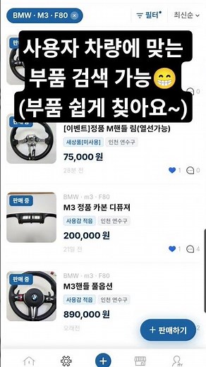 BMW 중고부품, 아직도 여기저기 찾으세요? 올파츠 하나면 끝! 🚗 #bmw #bmwmmotorsport #Bimdiy #bmwdiy