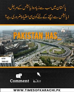 21K views · 138 reactions | Pakistan marks Diabetes Awareness Day, highlighting causes, symptoms, and ways to prevent the disease. #WorldDiabetesDay #TOKReports | TOK Videos | Facebook