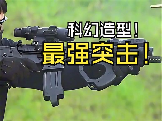 明日之战中的科幻步枪Lantac Raven步枪，AR步枪CQR套件