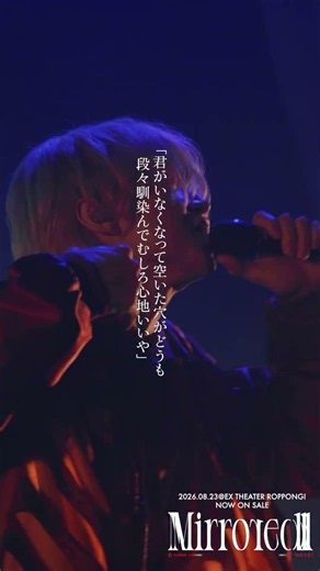 君がいなくなって空いた穴が #Dios #ジレンマ