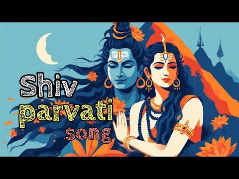 Shiv parvati song | hindi devotional song | love song | शिव पार्वती गीत | new shiva song