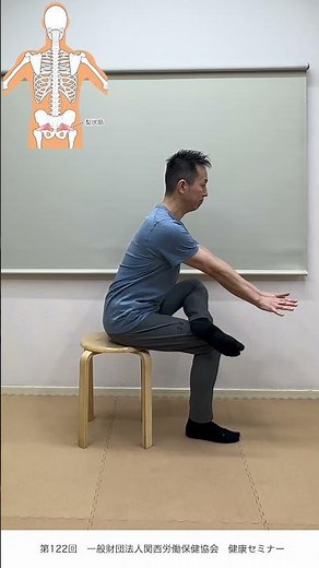 座りながら腰痛予防「４の字」ストレッチ 梨状筋伸ばし