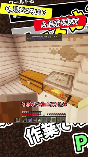 【見どころはどこ？】魔法の世界を作業で壊すPart.1 Short版 #shorts